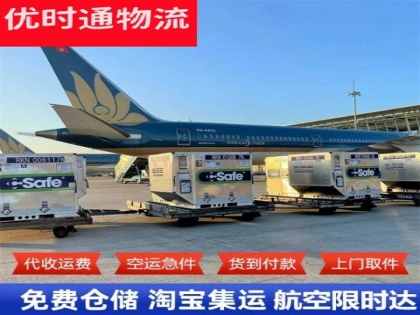 万全到加拿大空运加急专线